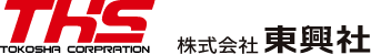 東興社